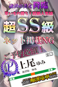 上尾ゆみ