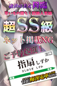 指扇しずか