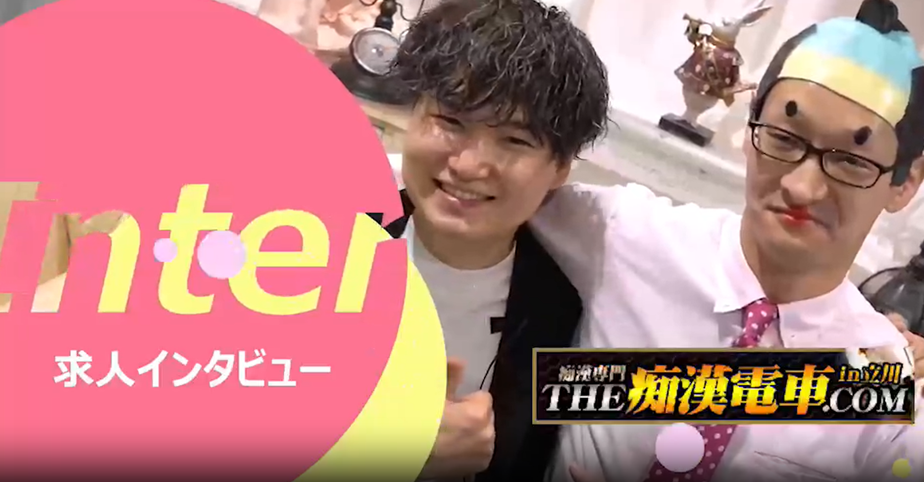 女性募集｜立川風俗 痴漢専門店｜【THE痴漢電車.com】